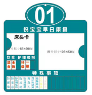 床頭卡.png