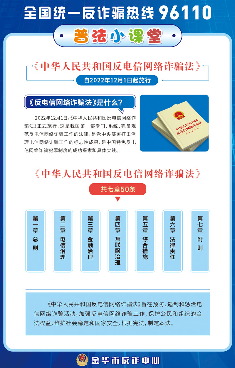 01反詐海報.jpg