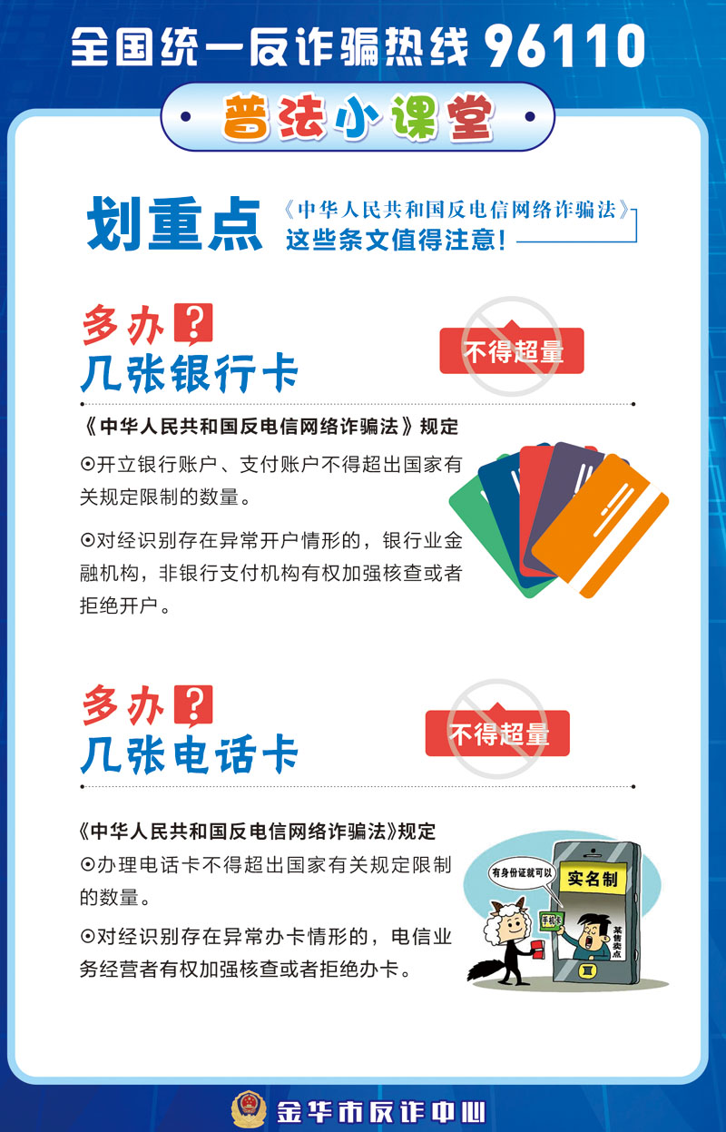02反詐海報.jpg
