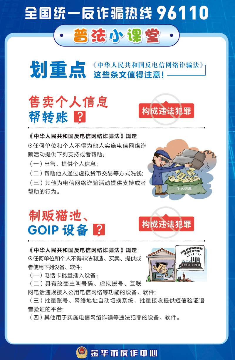03反詐海報.jpg