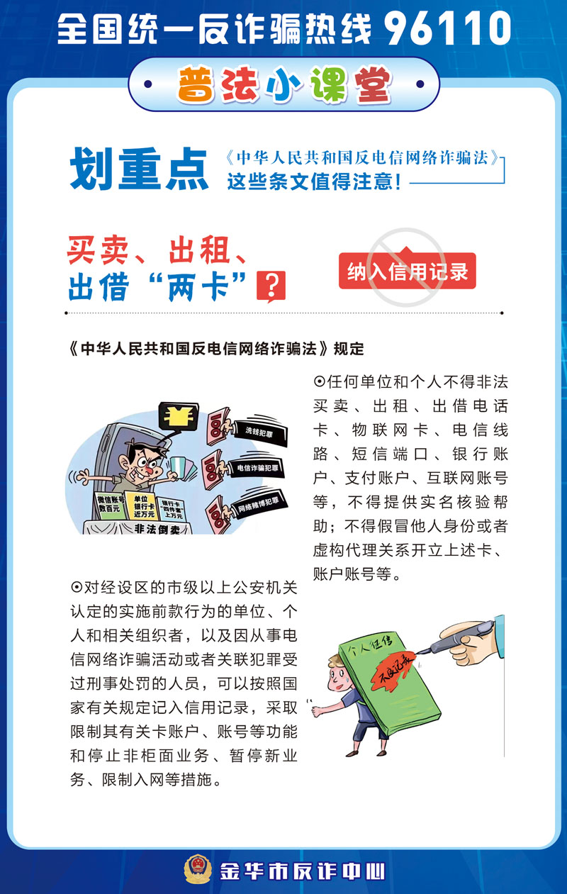 04反詐海報.jpg