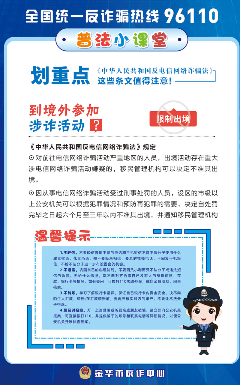05反詐海報.jpg